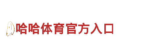 小金体育在线-专业观光旅游企业